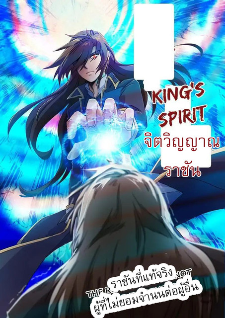 Spirit Sword Sovereign 93 (8)